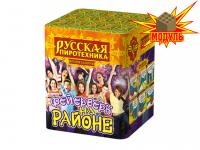 Фейерверк на районе Салют купить в Чудово | chudovo.salutsklad.ru