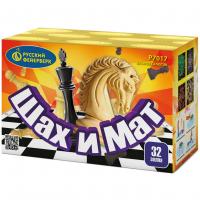 Шах и мат Салют купить в Чудово | chudovo.salutsklad.ru