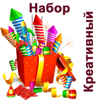 Креативный Набор пиротехники купить в Чудово | chudovo.salutsklad.ru