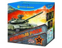 Огненный рубеж Фейерверк купить в Чудово | chudovo.salutsklad.ru