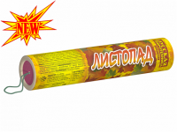 Листопад Хлопушки купить в Чудово | chudovo.salutsklad.ru