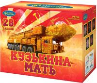 Кузькина мать Салют купить в Чудово | chudovo.salutsklad.ru