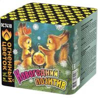 Новогодний позитив Салют купить в Чудово | chudovo.salutsklad.ru