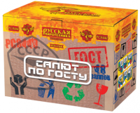 Салют по ГОСТу Салют купить в Чудово | chudovo.salutsklad.ru