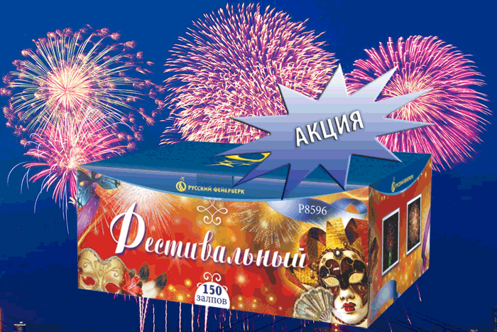 Фейерверки купить оптом специальное предложение - Чудово | chudovo.salutsklad.ru