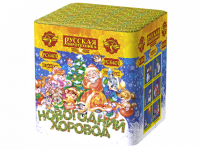 Новогодний хоровод Фейерверк купить в Чудово | chudovo.salutsklad.ru