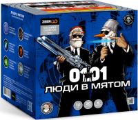 Люди в мятом Батарея салютов купить в Чудово | chudovo.salutsklad.ru