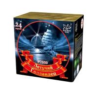 Летучий голландец Салют купить в Чудово | chudovo.salutsklad.ru