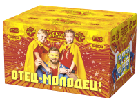 Отец-молодец! Батарея салютов купить в Чудово | chudovo.salutsklad.ru