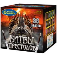 Битвы престолов Фейерверк купить в Чудово | chudovo.salutsklad.ru