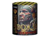 Вождь краснокожих Фейерверк купить в Чудово | chudovo.salutsklad.ru