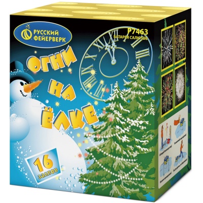 Огни на елке Салют купить в Чудово | chudovo.salutsklad.ru