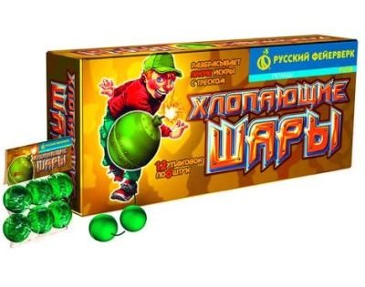 Хлопающие шары Петарды купить в Чудово | chudovo.salutsklad.ru
