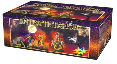 Битва титанов Салют купить в Чудово | chudovo.salutsklad.ru