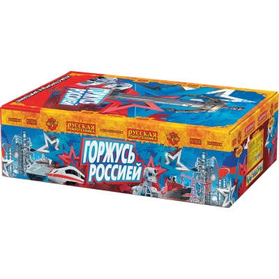 Горжусь Россией! Фейерверк купить в Чудово | chudovo.salutsklad.ru