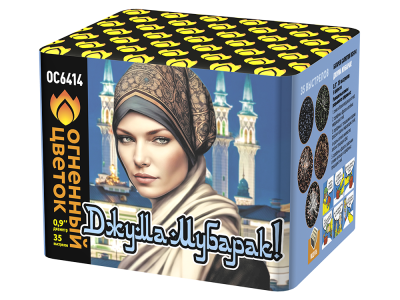 Джума Мубарак! С Благословенной пятницей! Фейерверк купить в Чудово | chudovo.salutsklad.ru