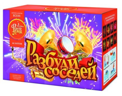 Разбуди соседей Салют купить в Чудово | chudovo.salutsklad.ru