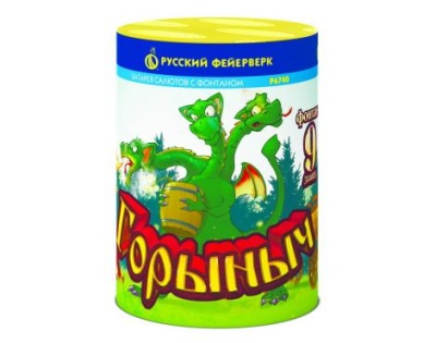 Горыныч Фонтан фейерверк купить в Чудово | chudovo.salutsklad.ru