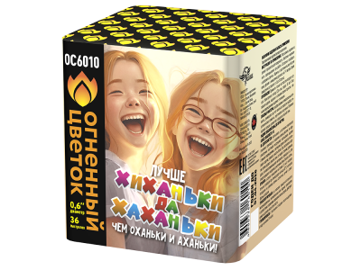 Хиханьки да Хахоньки Батарея салютов купить в Чудово | chudovo.salutsklad.ru