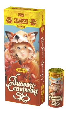 Лисичка-сестричка Пиротехнический фонтан купить в Чудово | chudovo.salutsklad.ru