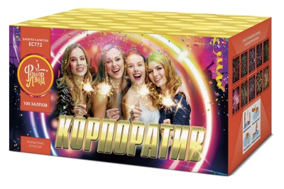 Корпоратив Салют купить в Чудово | chudovo.salutsklad.ru