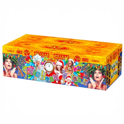 А у нас Новый год!!! Фейерверк купить в Чудово | chudovo.salutsklad.ru