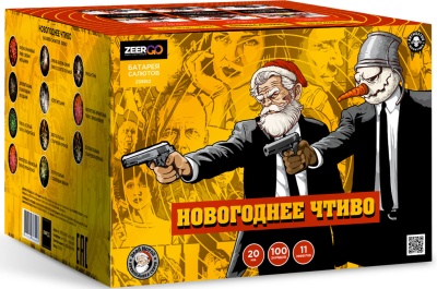 Новогоднее чтиво Фейерверк купить в Чудово | chudovo.salutsklad.ru