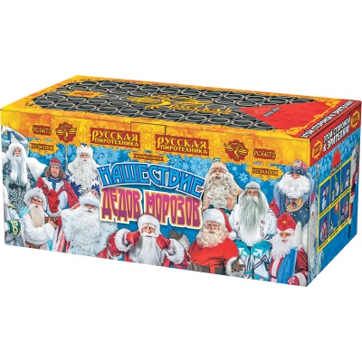 Нашествие Дедов Морозов Салют купить в Чудово | chudovo.salutsklad.ru