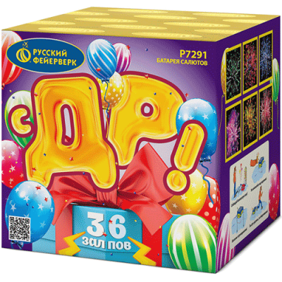 С ДР! Салют купить в Чудово | chudovo.salutsklad.ru