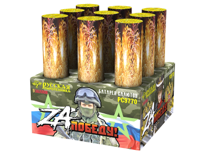 ZA Победу! Фейерверк купить в Чудово | chudovo.salutsklad.ru