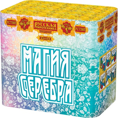 Магия серебра Салют купить в Чудово | chudovo.salutsklad.ru