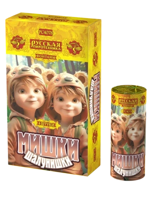 Мишки-шалунишки Пиротехнический фонтан купить в Чудово | chudovo.salutsklad.ru