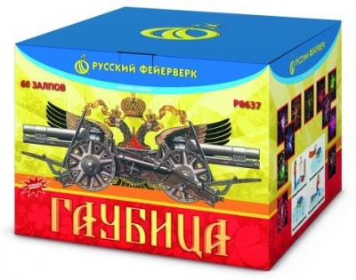 Гаубица Батарея салютов купить в Чудово | chudovo.salutsklad.ru