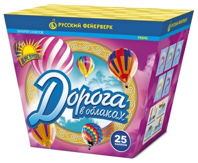 Дорога в облаках дневной фейерверк купить в Чудово | chudovo.salutsklad.ru