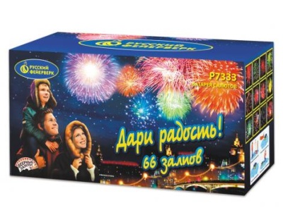 Дари радость! Фейерверк купить в Чудово | chudovo.salutsklad.ru